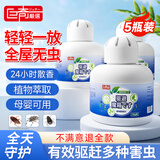 巨奇驱蝇魔盒苍蝇神器灭蝇器灭苍蝇驱赶神器果蝇驱虫室内驱蚊5瓶