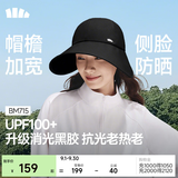 蕉下（beneunder）遮阳帽女防晒帽男鸭舌帽棒球帽大帽檐全脸遮阳太阳帽子防紫外线 漫暮黑 【魔术贴款】