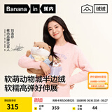 蕉内【刘浩存同款】绒绒520H睡衣男女士半边绒情侣家居服休闲可外穿 【刘浩存同款】搓脸獭-羽粉 S