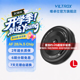 唯卓仕28mm F4.5 Chip人文摄影定焦自动对焦镜头适用于X/Z/E/L卡口微单相机挂机饼干头 扫街/人像/风光 AF 28mm F4.5 Chip L（L卡口） 镜头官方标配