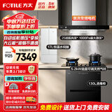 方太（FOTILE）油烟机灶具套装02-EMC2T 顶吸式抽吸油烟机燃气灶直流变频 厨房欧式升级大风量烟灶套装 【四件套】烟灶套+17L燃热+消毒柜