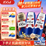 kronenbourg 1664啤酒三口味500*12(白啤+桃红+法蓝) 精酿非原箱 中秋送礼