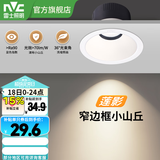 雷士（NVC） led射灯防眩铝材射灯天花灯服装店背景墙展厅嵌入式孔灯走廊灯 7W铝材三色-开孔75mm