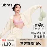 ubras虞书欣同款钻石纱软支撑花瓣杯无钢圈无痕聚拢文胸内衣女胸罩 【钻石纱】淡雅粉色-背心 M 背心A-C杯/背勾A-B杯