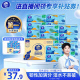 维达（Vinda）抽纸 超韧3层110抽*24包S码 湿水不易破 卫生纸面巾纸 新旧随机发