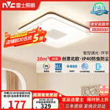 雷士（NVC）吸顶灯卧室灯具主灯北欧护眼创意语音声控智能环宇