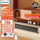 飞利浦（PHILIPS）石墨烯踢脚线取暖器家用电暖器暖风机电暖气片取暖神器全屋升温浴室客厅大面积快热炉带衣架 4148KS升级置物架/石墨烯/语音/2200W