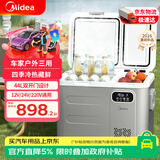 美的（Midea）车载冰箱44L双门压缩机车家两用汽车轿车货车冷冻冷藏箱CL-44DMA