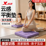 特步（XTEP）平衡垫瑜伽垫健身平板支撑核心训练哑铃卧推防滑加厚软他泡沫跪垫