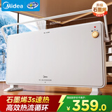 美的（Midea）【石墨烯速热】家用取暖器 浴室防水电热电暖器 节能暖风机烘衣电暖气 全屋升温欧式快热炉HDT22TL