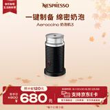 Nespresso奈斯派索奶泡机三代多功能全自动冷热两用打奶器雀巢咖啡 Aeroccino 3黑色
