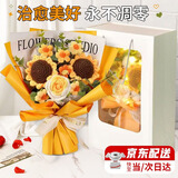 花悦荟生日礼物女向日葵手工针织混搭花束毛线花中高考毕业季成人礼物
