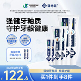 蒲地蓝强健功效牙膏套装 草本精华护龈抗敏去牙菌斑 6支共410g 清新口气