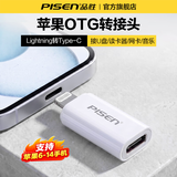 品胜苹果Otg音频转接头Lightning转Type-C转换头苹果17耳机转换器适用iPhone14/iPad平板外接U盘读卡器