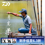 达亿瓦（DAIWA）月光柔 并继式鲫鱼竿 台钓竿鲫竿 手竿碳素钓鱼竿垂钓鲫鱼杆手杆 3.6m 12尺 竿稍绳出厂已打好结