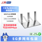 上赞【含多网年套餐】SZ50 5G随身wifi免插卡移动路由器免装宽带无线上网卡流量办公家用支持