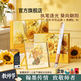 派克教师节礼物钢笔墨水笔高端文创礼盒学生套装商务送礼定制刻字生日礼物礼品文具签字国潮礼盒纪念品 威雅月光白金夹墨水笔+朱炳仁燃烧的向日葵桌屏-联名