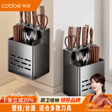 卡贝（cobbe）厨房刀架置物架壁挂筷笼刀具多功能收纳免打孔不锈钢筷子筒菜刀架