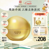 马应龙八宝眼纹型眼霜第二代15g 淡化眼周细纹鱼尾纹提拉紧致中秋节