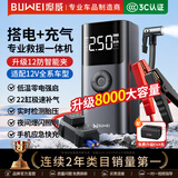 埠威QS003汽车应急启动电源充气泵便携一体机8000容量车载12V搭电宝打气搭电充电宝移动户外打火神器