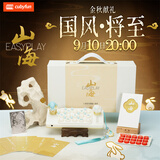 cubyfun口袋音乐键盘电钢琴EASYPLAY光遇电子琴玩具MIDI男孩女孩六一礼物 国风礼盒装