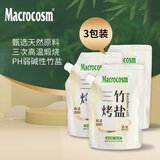 Macrocosm竹盐三烤未加碘食用盐熟盐弱碱性家用调味料265g三包装