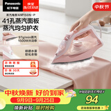 松下（Panasonic）【烫衣神器】手持挂烫机97g/min水箱0.21升电熨斗家用小型大功率大蒸汽熨烫机除皱NI-M150N-P