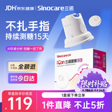 三诺AI升级爱看I3动态血糖仪家用免扎针医用精准24h持续监测1盒装