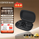 漫步者（EDIFIER）飞兔FitFree Turbo开放式 挂耳式蓝牙耳机无线运动跑步轻奢音乐游戏运动学生长续航适用于苹果安卓 星夜黑【40°可调节耳挂】+定制收纳袋