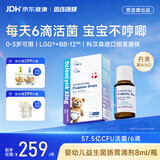 思连康健益生菌滴剂丹麦原装进口 LGG+BB12肠胃新生婴幼儿童宝宝8ml1盒