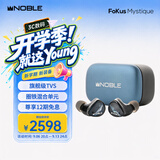 诺岱音响/Noble FoKusMystique真无线蓝牙耳机发烧级圈铁混合单元长续航蓝牙5.2旗舰版入耳式耳机 蓝色