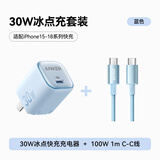ANKER安克套装30W苹果充电器蓝+C-C快充数据线1米蓝