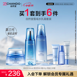 自然堂（CHANDO）雪域水乳护肤品套装 第三代敏肌适用修护补水保湿生日礼物送老师 【三件套】水乳霜