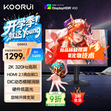 KOORUI科睿24.5英寸2K300Hz超频320Hz FastIPS显示器氧化物技术1ms低蓝光HDR400游戏电竞电脑屏幕Q50X3