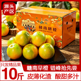 土八鲜赣南脐橙早熟橙子纽荷尔鲜橙新鲜水果手剥甜橙礼盒 未来橙9-10斤装【单果180g+】