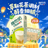 维他奶茉莉花茶豆乳饮料250ml*24盒 新品上市 中秋送礼 整箱装