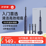 米家【教师节礼物】小米电动牙刷T302成人/学生150天续 4支刷头电动牙刷入门首选生日礼物 送男女友