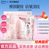 美加净护肤品水乳套装酵米焕活紧致抗皱舒缓保湿化妆品全套礼盒官方正品 全套：洁+水+乳+面霜+精华+眼霜