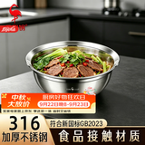 三四钢不锈钢碗316泡面碗不锈钢盆食品级汤碗家用饭碗餐具儿童吃饭汤盆 22cm适用面碗/装水果凉拌 新国标316【加厚防溢宽边】