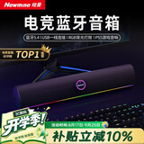 纽曼（Newmine）BT805电脑桌面音箱PS5家用台式机电竞游戏音响长条形有线蓝牙音箱防啸叫高音质RGB灯效soundbar