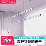 好太太（Hotata）双杆手摇晾衣架阳台室内升降晒衣架铝合金晾衣杆 Y022-银黑2米