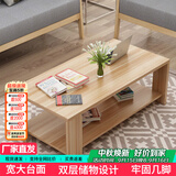 雅美乐茶几客厅简约木质小户型双层简装茶几桌 浅胡桃120*60