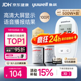鱼跃580血糖仪家用医用级语音播报血糖检测仪金榜 仪器+100支试纸