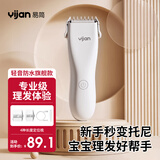 易简（yijan）婴儿理发器宝宝剃头器儿童专业电推子电推剪新生儿满月剪发神器