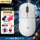 罗技（G）gpw3三代无线游戏鼠标二代升级版8K电竞狗屁王3代双模机械轻量化60g轻量化送男女友生礼物生日送礼 【限时加送 充电底座】GPW三代 白色