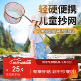 臻佑（Grsaed）儿童抄网抄网杆伸缩捞鱼网兜小鱼虾捕虫网鱼桶玩具套装 红色