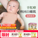 艾裕三伏儿童泡浴包金银花婴儿泡澡中药包宝宝咳咳洗澡包小儿健体草本 062润肤(湿/痒/疹)20g*12袋