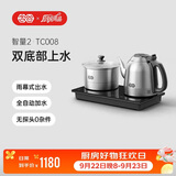 吉谷（K·KOU）全自动双底部上水电热水壶 茶台烧水壶一体机沸点恒温电茶炉套装泡茶专用【1.2L+0.8L】 TC008