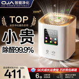 OJA【热销90W】空气净化器办公室桌面除甲醛烟味小型机新房家用除异味过敏鼻炎花粉尘 【APP丨除醛净烟99.9%】