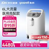 鱼跃6L升医用分子筛制氧机制氧带雾化中重度缺氧助呼吸8F-6W